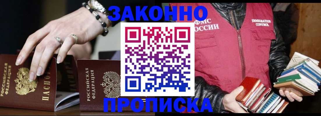 временная регистрация 2025 в Тюмени