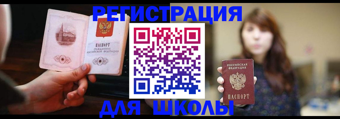 прописка паспорт в Тюмени