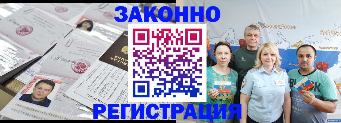 прописка для кредита в Тюмени
