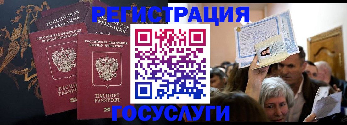 временная регистрация для всех в Тюмени